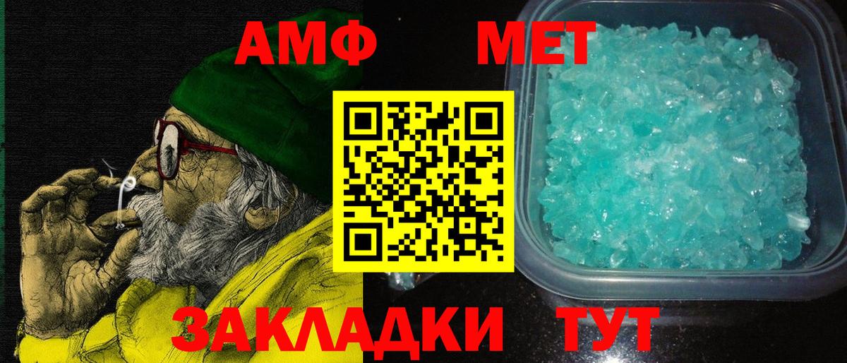 Amphetamine 98% Городец
