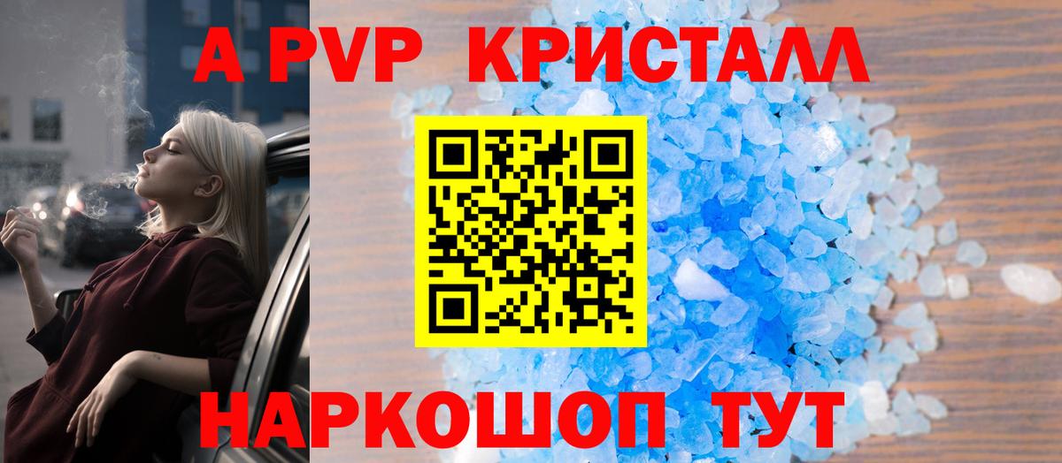 Alpha PVP мука Городец