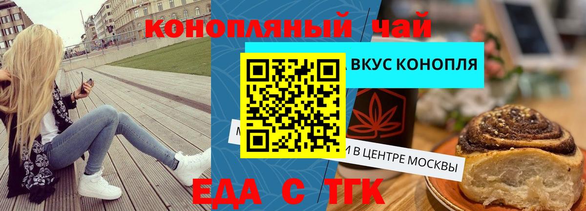 Городец  Печенье с ТГК конопля  Вход с VPN 