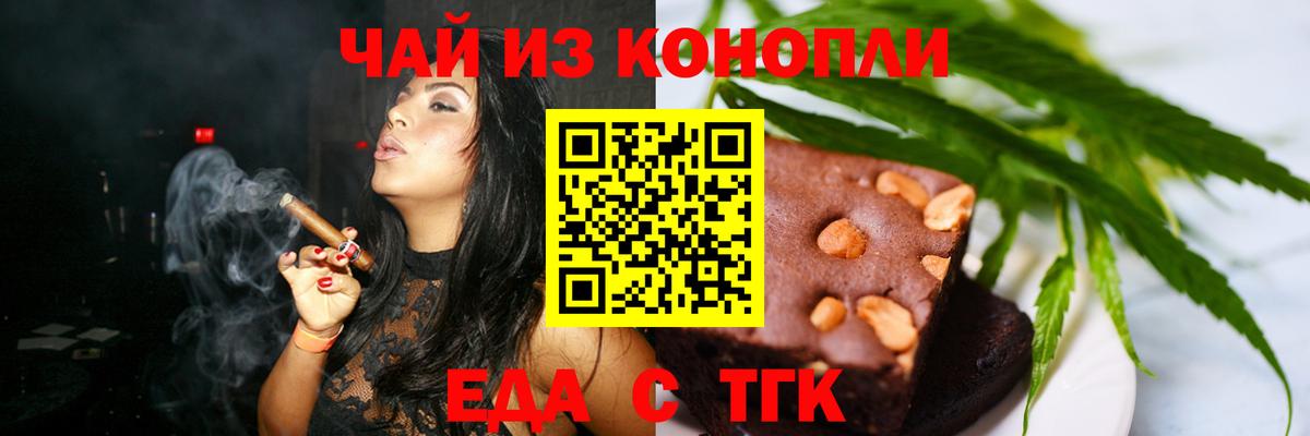 Canna-Cookies конопля Городец