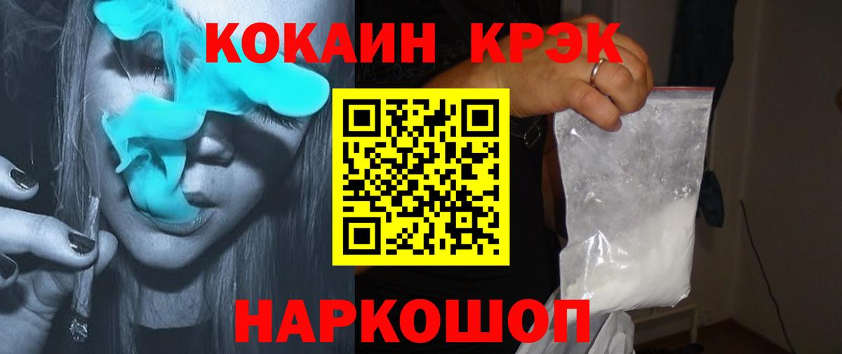 Городец  Кокаин  Вход с VPN  Cocaine 97%  КОКАИН 97% 