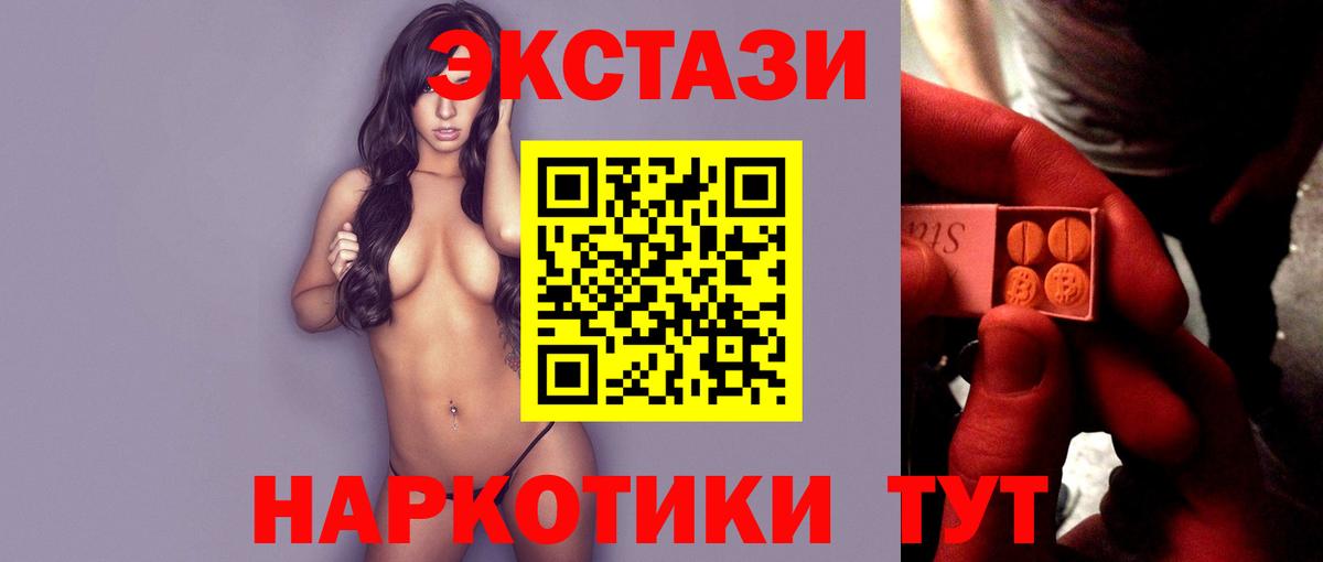 ЭКСТАЗИ  ЭКСТАЗИ Philipp Plein  Вход с VPN  Ecstasy louis Vuitton  Городец 