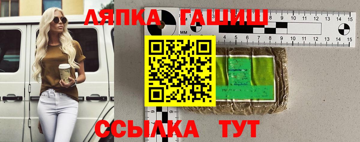 ГАШ hashish Городец