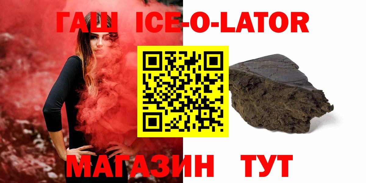 Городец  ГАШИШ VHQ  ГАШ  ГАШ Ice-O-Lator  Вход с VPN 
