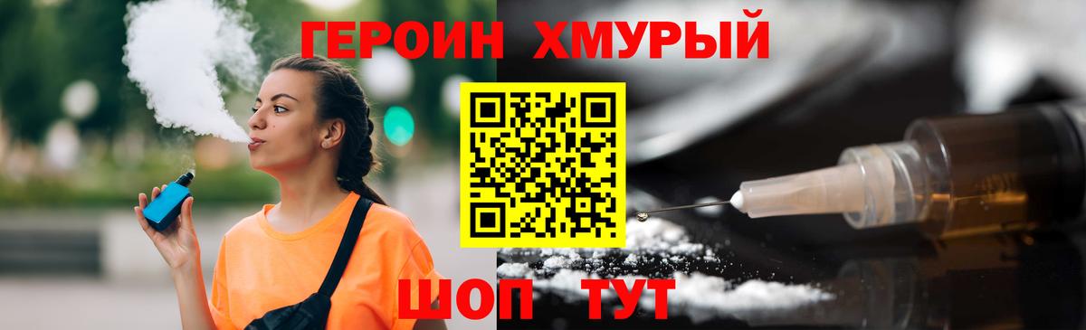 Городец  Героин  Вход с VPN  ГЕРОИН Heroin 