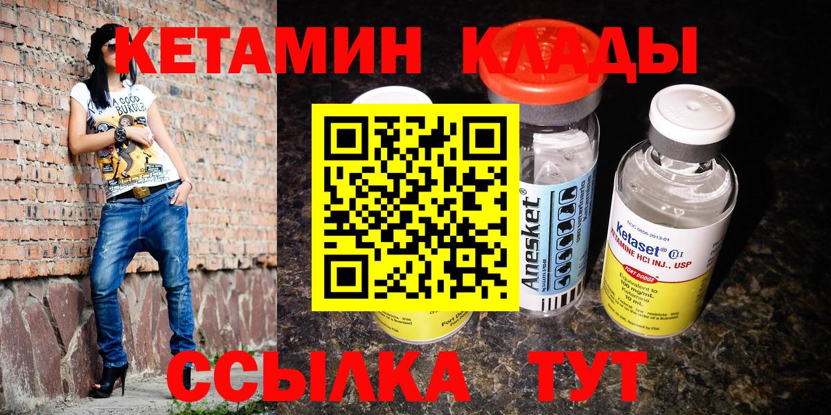 Кетамин ketamine Городец