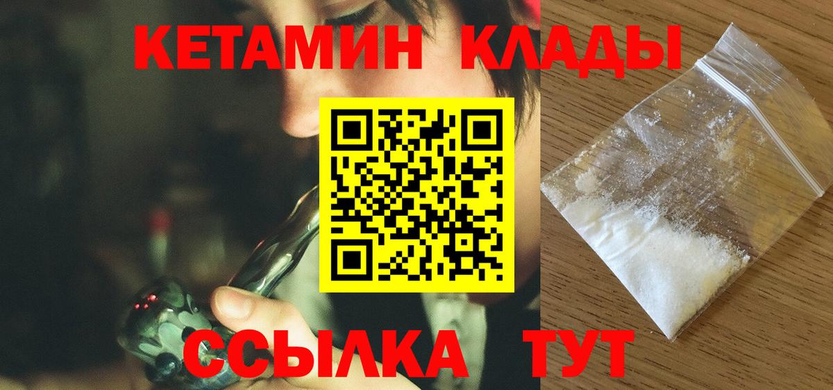 КЕТАМИН VHQ  Кетамин ketamine  Городец  Вход с VPN 