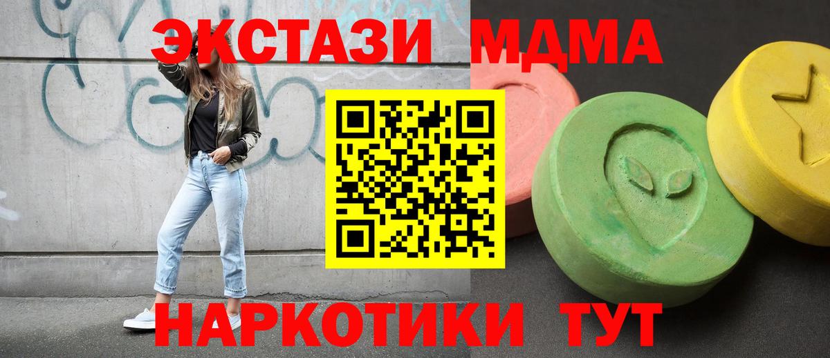 MDMA VHQ  Вход с VPN  MDMA  Городец 