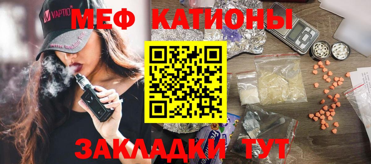 Меф кристаллы Городец