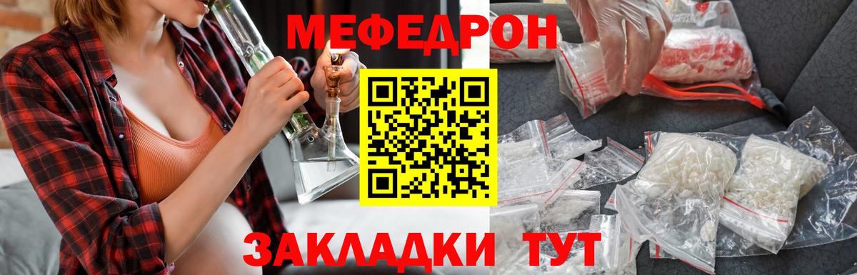 наркошоп  МЕФ VHQ  Городец  Вход с VPN  Меф мяу мяу 