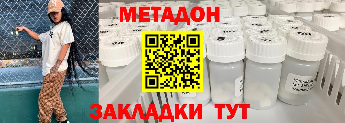 Городец  Метадон белоснежный  Метадон VHQ  Вход с VPN 
