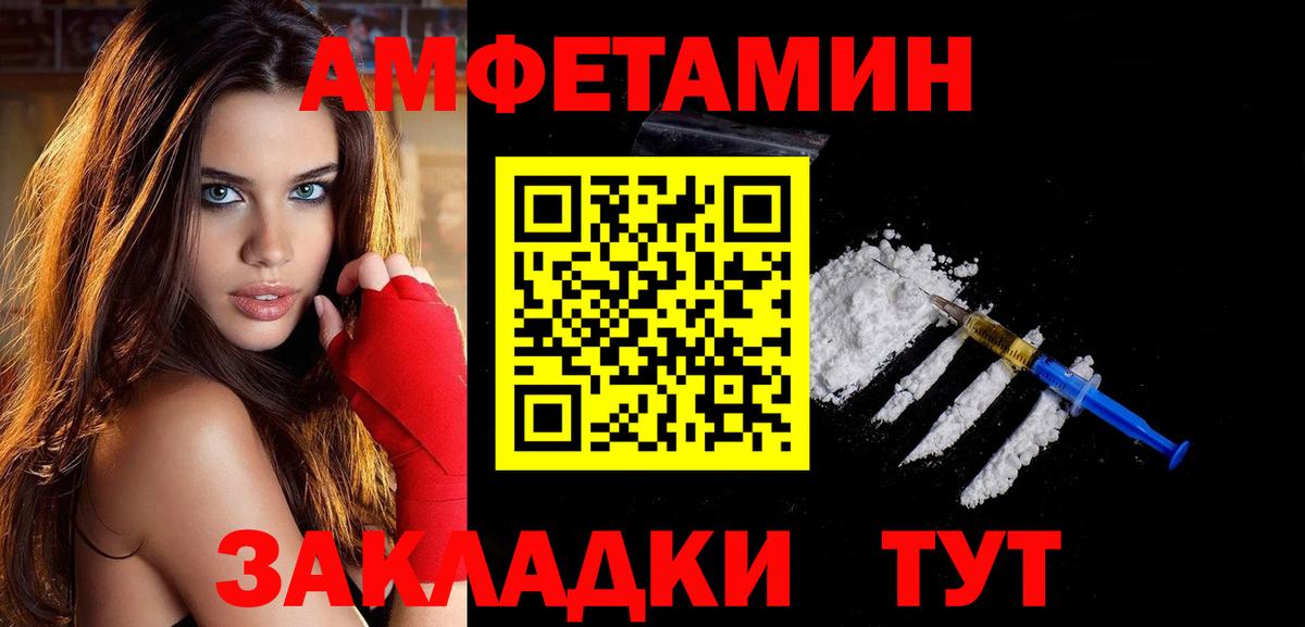 Метамфетамин винт Городец
