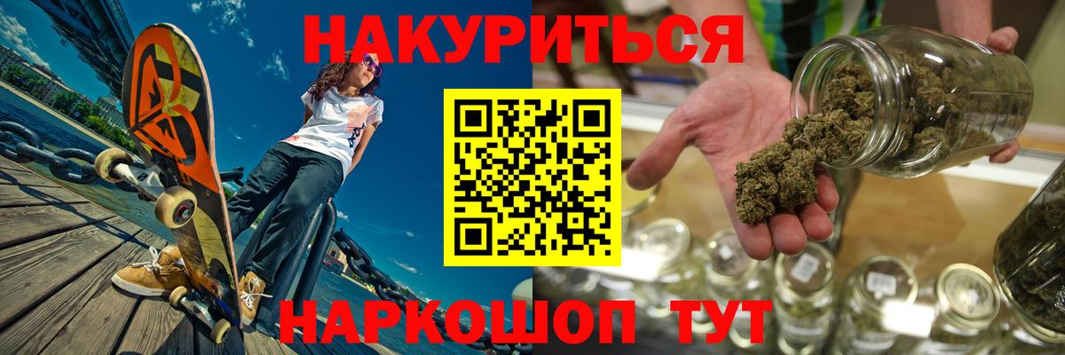 Каннабис план  Конопля White Widow  Городец  Каннабис OG Kush  Вход с VPN 
